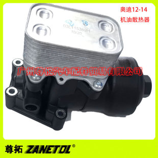 in stock supply 03L115389H o/di 12-14 oil radiator