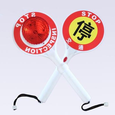 LED手持警示灯 停字牌 慢字牌 交通安全警示灯 Stop停车牌 电池
