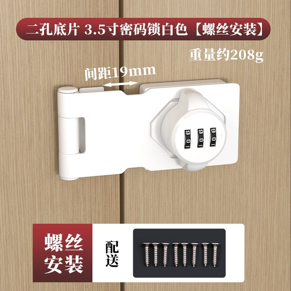 3.5 inch 2-hole negative sheet white [screw installation]