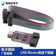 USB Blaster下载器 (ALTERA CPLD/FPGA下载线) 高速稳定不发热