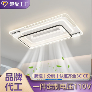 Zhongshan Full Spectrum Bladeless Fan Light Spotlight Integrated Whole House Set Eye Protection Ceiling Led Eye Protection Light Dimmable
