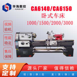 华海数控车床CA6140卧式车床床身1米1米5马鞍6240*2000