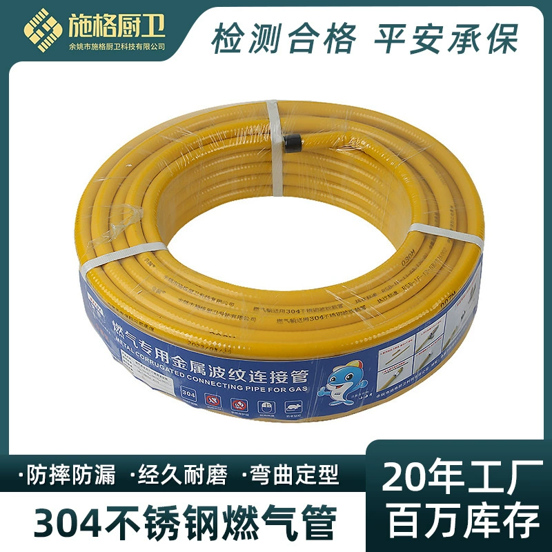 Оптовая продажа из нержавеющей стали гофрированная труба газовая труба газовая труба сжиженный газ трубы из нержавеющей стали газовая змея