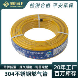 批发不锈钢波纹管道天然气管煤气管液化气管家用不锈钢燃气盘管