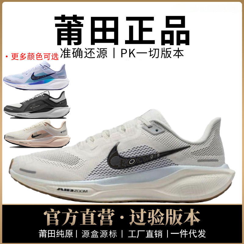 Nike Official Aj Men's Shoes Pegasus 41 Women's Shoes Moon Landing Mesh Shoes Breathable Pegasus Running Shoes Original and Tested Nike Official Aj Men's Shoes Pegasus 41 Women's Shoes Moon Landing Mesh Shoes Breathable Pegasus Running Shoes Original and Tested