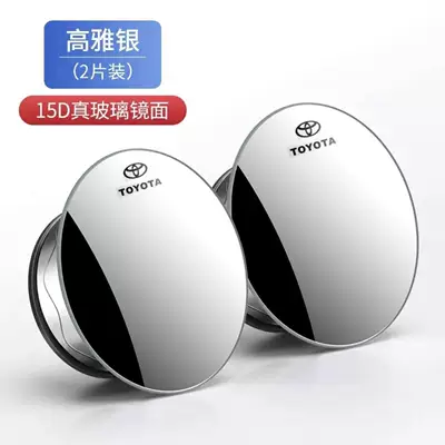 Large field of view rear view auxiliary mirror, circular mirror, suction cup type - 15d-real-glass-ultra-clear-suction-cup-type-toyota-1-pair