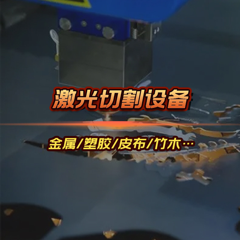 厂家直销3015大幅面激光切割裁床沙发布料皮革激光裁剪镂空雕花机