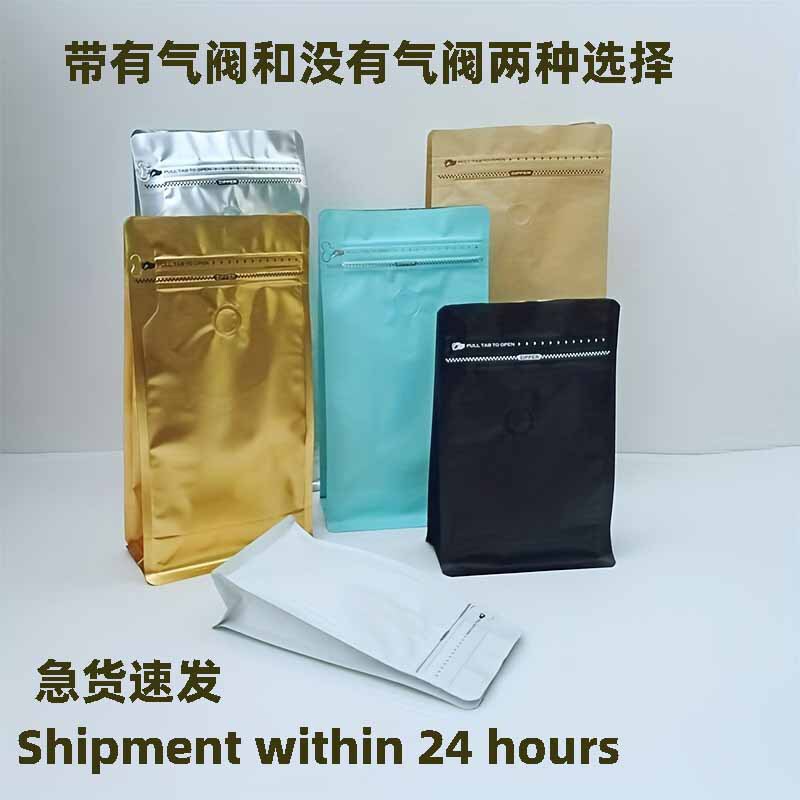 八边封牛皮纸铝箔自封袋侧拉链单向气阀咖啡豆塑料包装袋子咖啡袋|undefined
