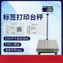 友声高精度电子秤计数秤落地台称30/60/75/100/150/200/300kg/1g