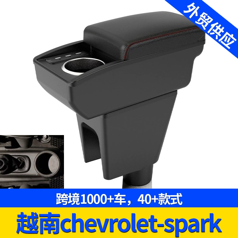 Применимо во Вьетнаме chevrolet-spark за рубежом Центральная автомобильная подлокотник коробка для хранения модифицированных аксессуаров