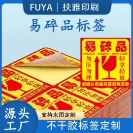 不干胶标签;标签打印纸;快递标签