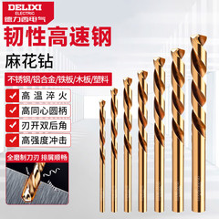 徳力西麻花ドリル卸売りステンレスドリル鉄専用懐中電灯ドリル回転合金コバルトドリル開孔セット