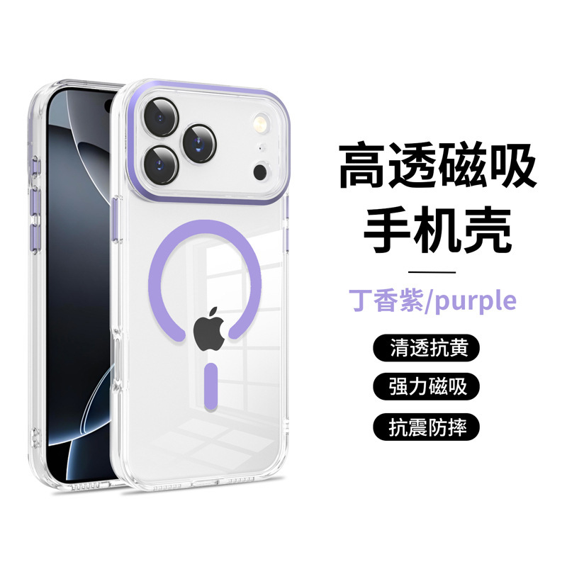 跨境适用iPhone17promax手机壳透明磁吸苹果16透明手机保护套精孔|undefined