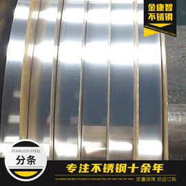 厂家现货批发不锈钢带纹路304分条料201不锈钢卷料高铜拉伸料卷板