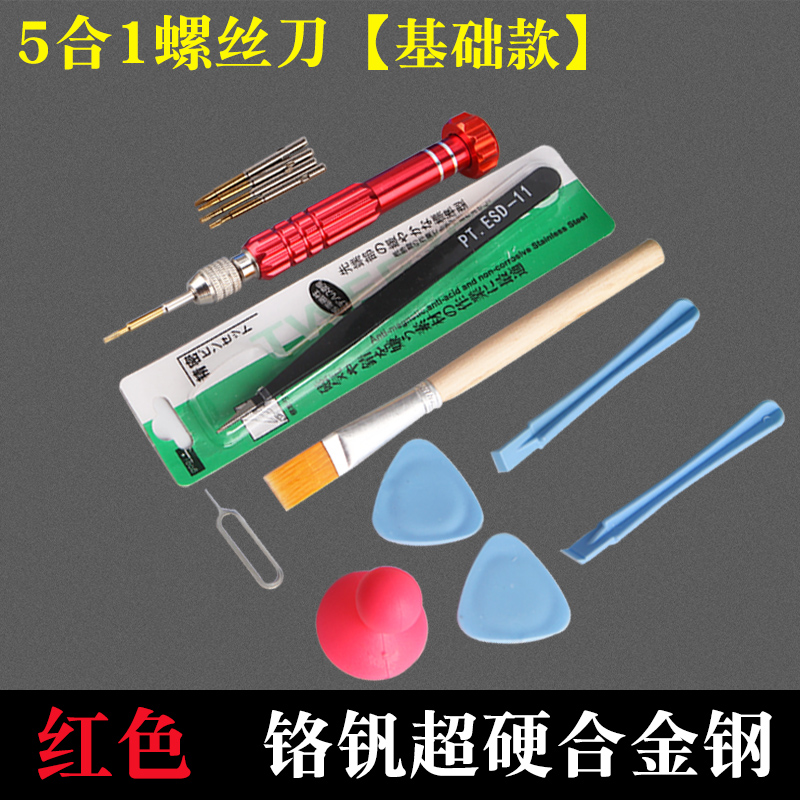 Herramientas de desmontaje de reparación de teléfonos móviles OPPO Apple iphone5s678XplusMAX 10Y M Shape Driver Combinación