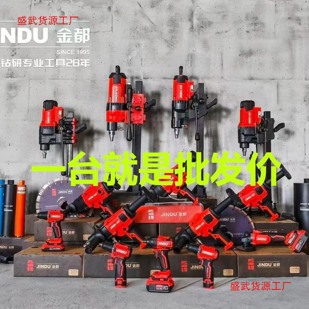 金都9235水钻机台式水钻机9200新款8260H大功率混凝土无水垒德株