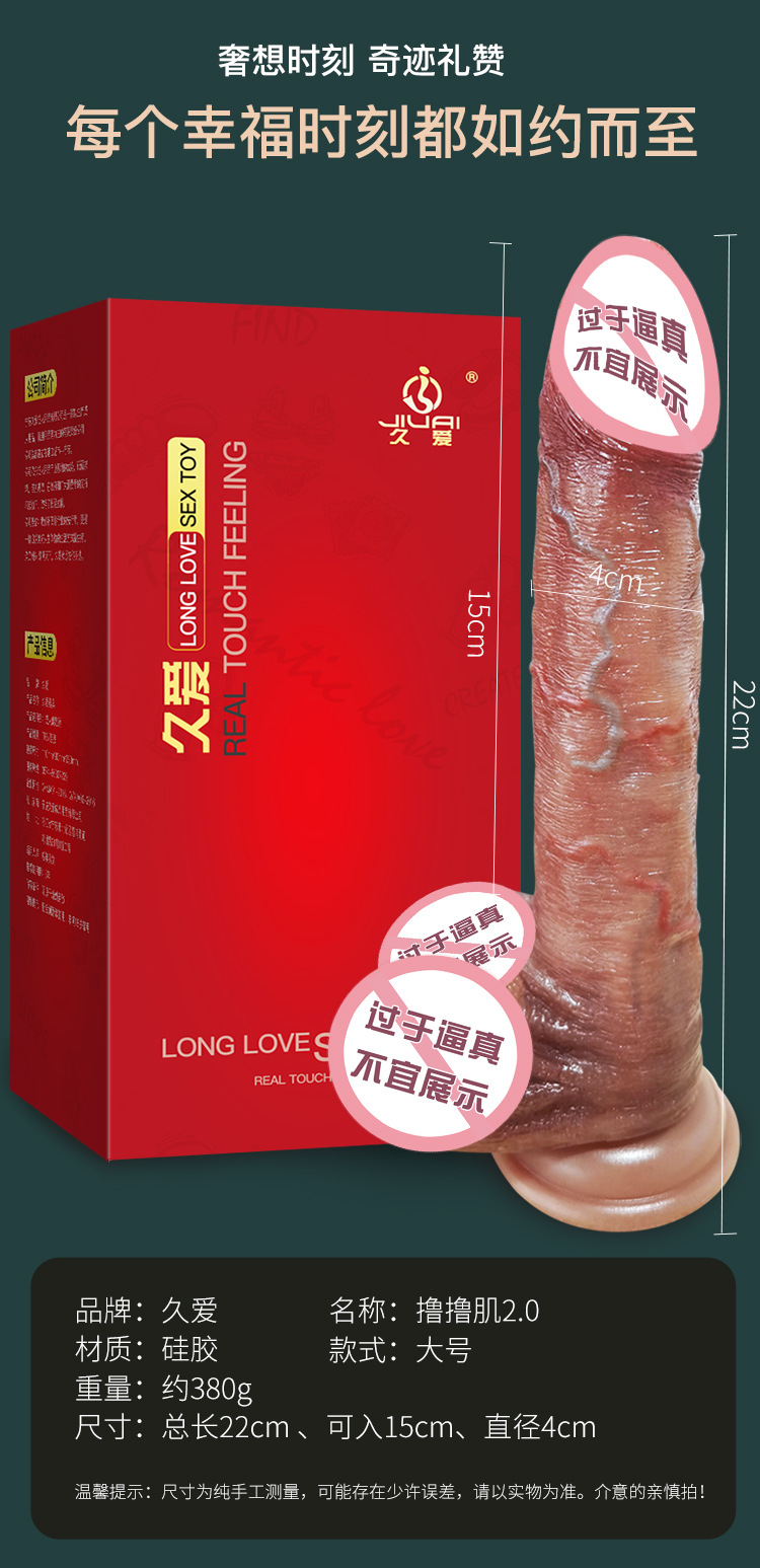 Jiuai Large Silicone Dildo Realistic Skin-Tone Masturbation Toy for Adults — detail image 11