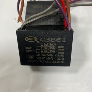 CBB61 2UF500V/2UF/4UF450V 5 wires 3 capacitors fan ceiling fan light speed control capacitors