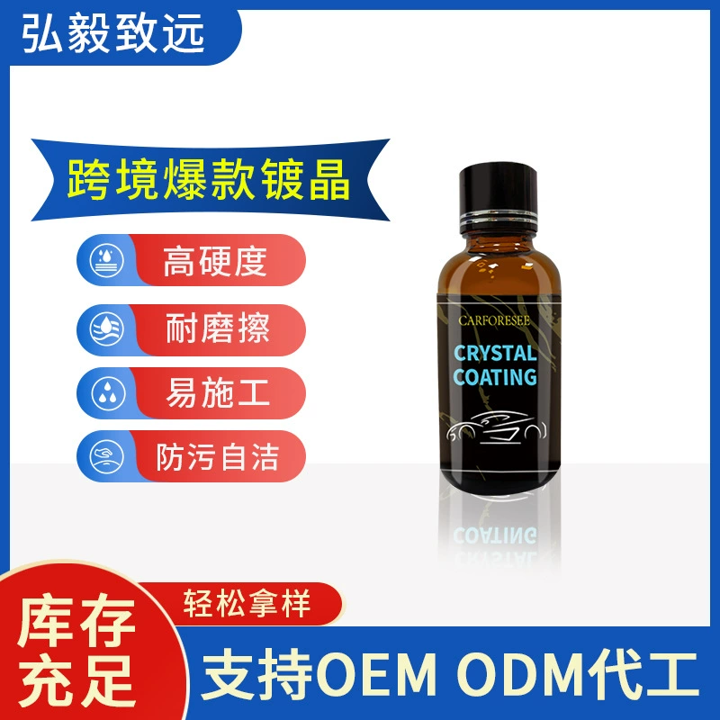 Экспорт трансграничный CRYSTALCOATING краска кристалл высокой твердости, сильная гидрофобность и анти-царапание легко строительство