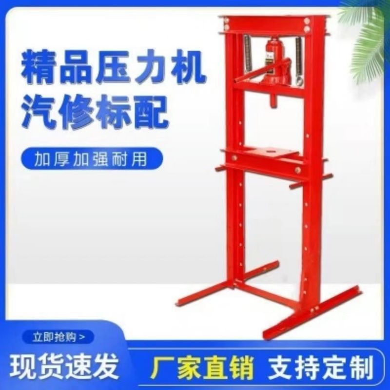 New Special Price 32-Ton Heavy-Duty 0kg-Ton Press Bearing Press Hydraulic Press Bed Auto Repair and Maintenance Tools