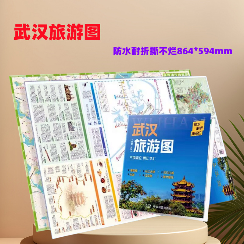 2026 Brand New Wuhan Tourist Map, Covering City Transportation, Tourism, History, and Geography, with an Unfolded Size of Approximately 864*594mm 2026 Brand New Wuhan Tourist Map, Covering City Transportation, Tourism, History, and Geography, with an Unfolded Size of Approximately 864*594mm