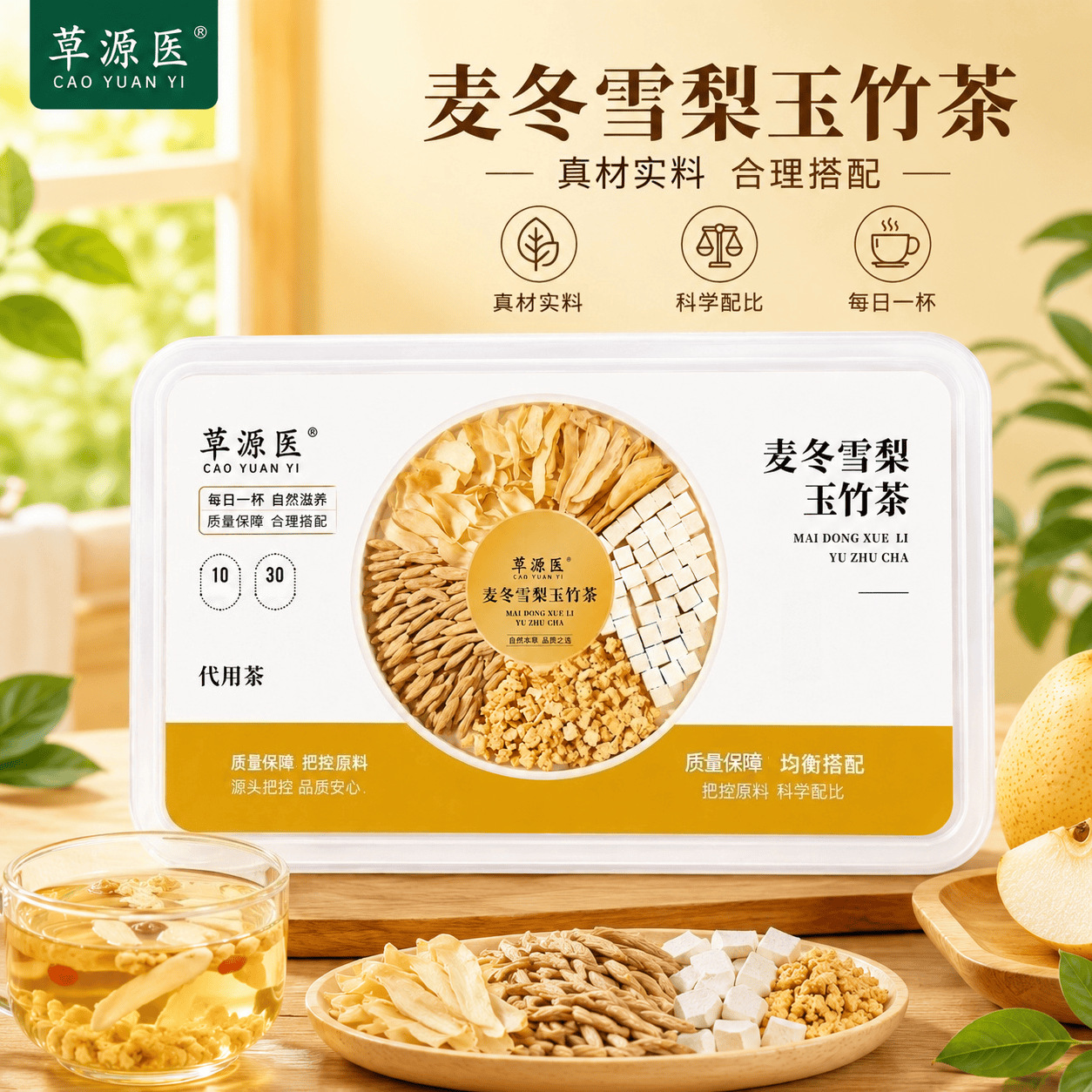 Snow Pear Yu Zhu Mai Dong Herbal Tea 510g 30 Mini Cans Sweet Floral Blend for Daily Steeping in use
