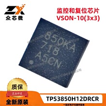 ԭװ��ƷTPS3850H12DRCR 10-VSON 1.6V~6.5V �߾��ȵ�ѹ�����