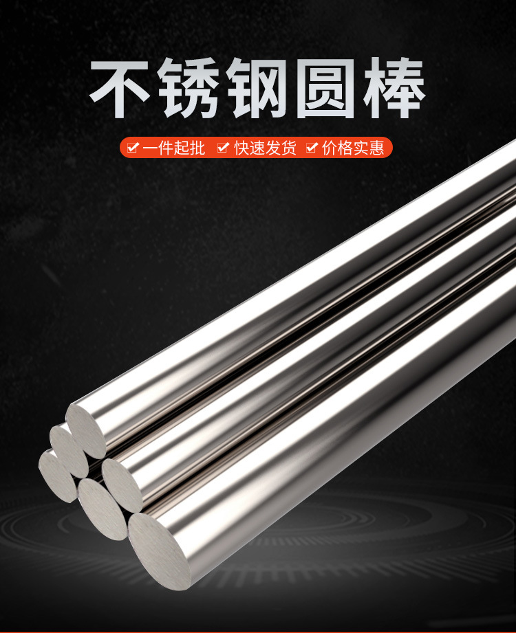 不锈钢圆棒xq_01