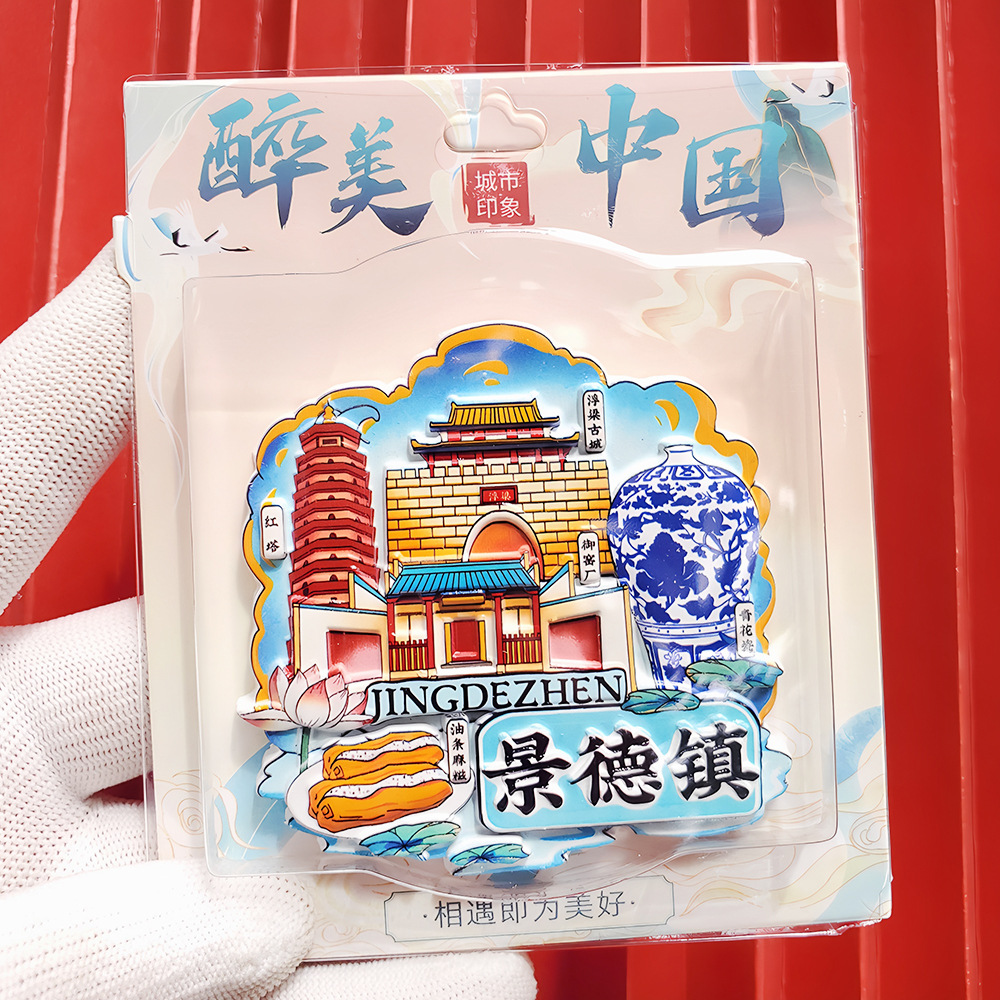 文創都市冷蔵庫は全国各地の北京上海南京観光スポットの記念品を貼っています。