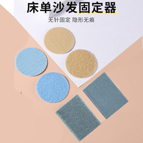 Back adhesive sofa sticker fixing device anti-run anti-slip household quilt invisible hook and loop mattress no trace adhesive sheet colorful 