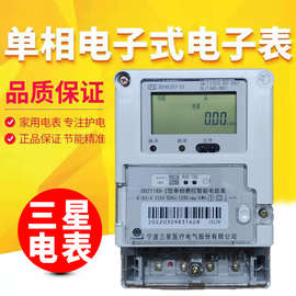 科陆华立林洋深宝电表平谷家用智能出租房电子表单相电能表电子表