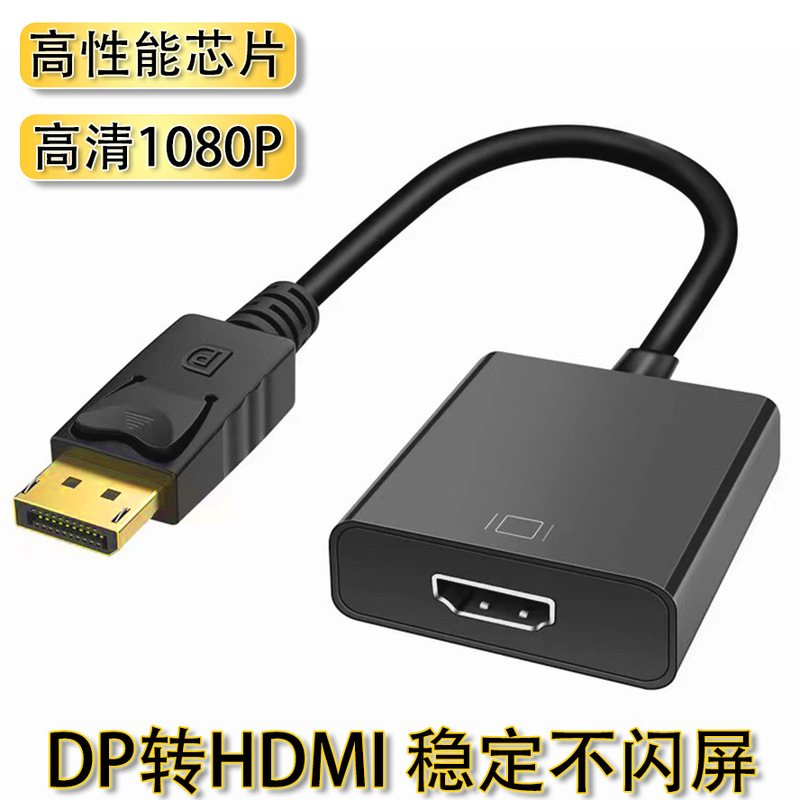 dp to hdmi cable Computer TV connection Display projector set-top box converter large dp to hdmi cable dp to hdmi cable Computer TV connection Display projector set-top box converter large dp to hdmi cable