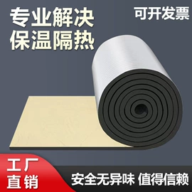 保温隔热材料;隔音材料;耐火防火材料