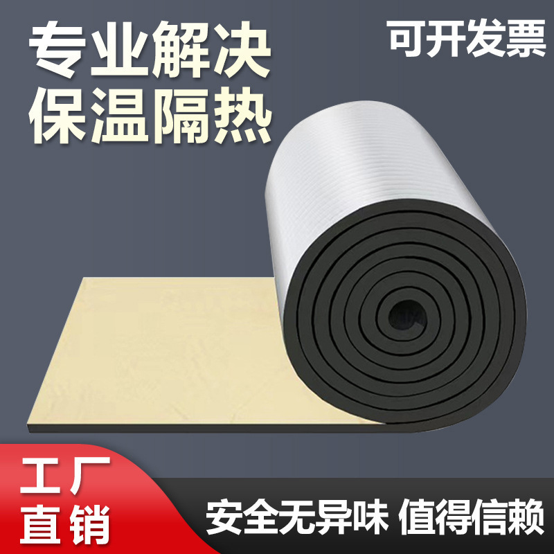 Insulation Board Roof Sun Protection Sunshine Roof Aluminum Foil Self-Adhesive Insulation Cotton Manufacturer Wholesale Sun Protection Fire Insulation Film