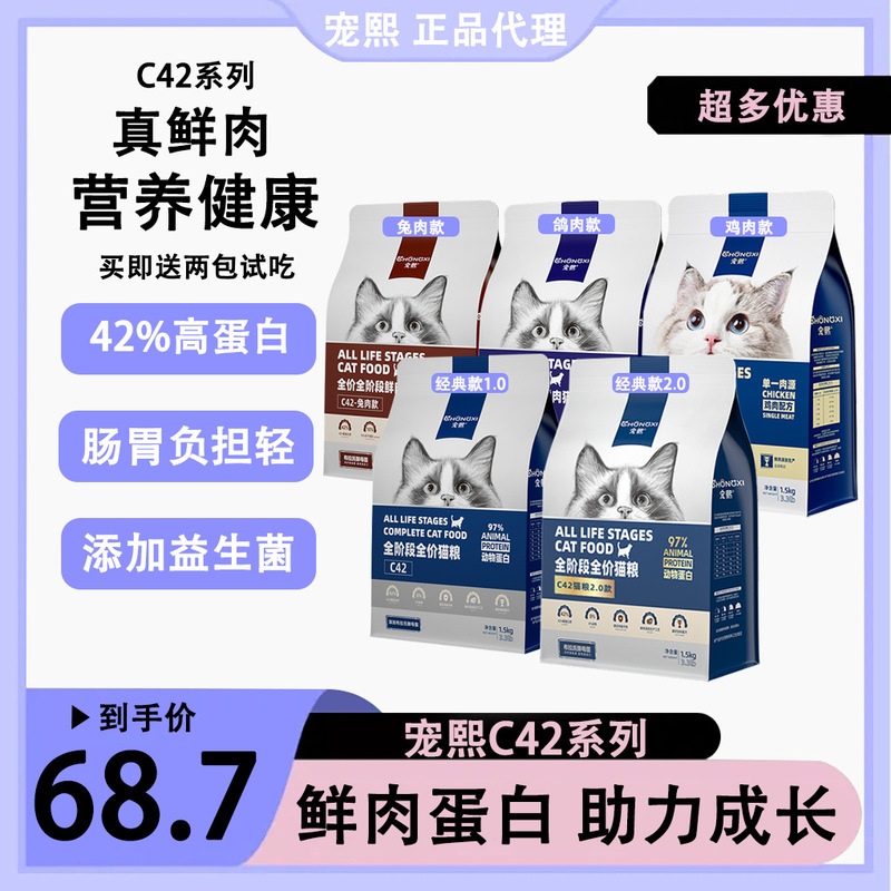 Chongxi C42 Fresh Meat Formula Grain-Free Full-Price Cat Food for Adult Cats and Kittens Freeze-Dried Cat Food Raw Bone and Meat Double Combination 1.5kg