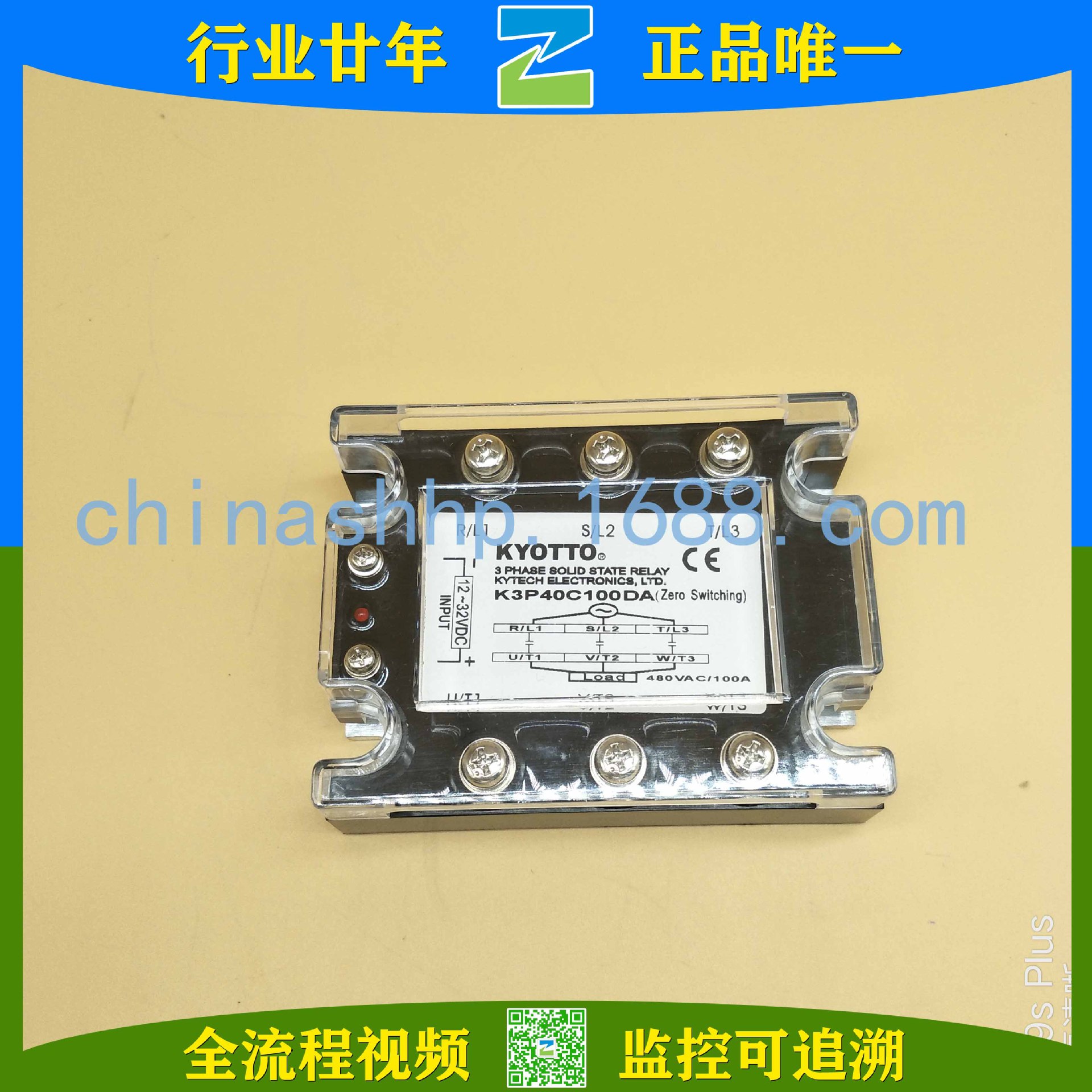 凯优特-电热式负截固态继电器K3P40C100DA