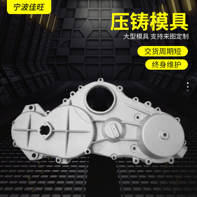 厂家供应汽车配件多型腔模具压铸模铝合金压铸件压铸铝件加工