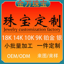 �錚����18K��14K��9K���K��950С�����ӹ��Ƕ���S ��D��Ӷ���