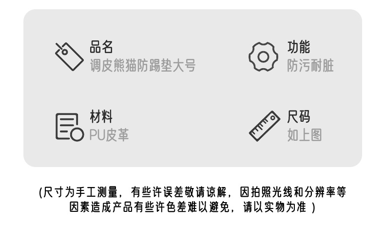 Cartoon Car Anti-Kick Pad, Debris Bag, Panda Car Seat Back Anti-Dirty Pad, Car Leather Multi-Functional Protective Pad