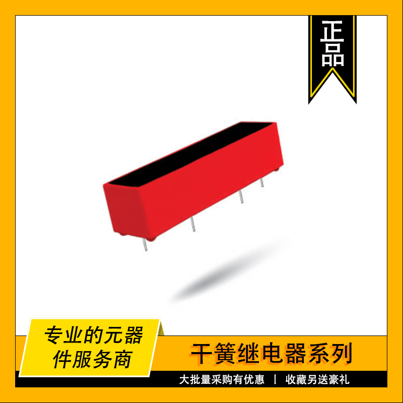 5503-05-1 COTO原装干簧继电器 Reed Relay 5A 5VDC