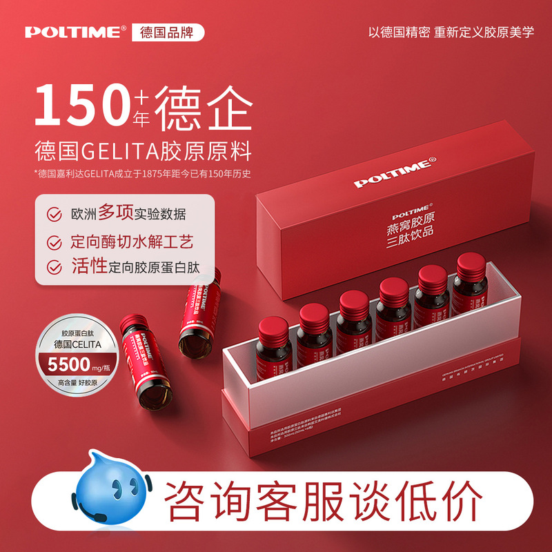 Bird's Nest Collagen Tripeptide Gift Box Niacinamide Oral Liquid Collagen Drink Small Molecule Active Collagen Peptide