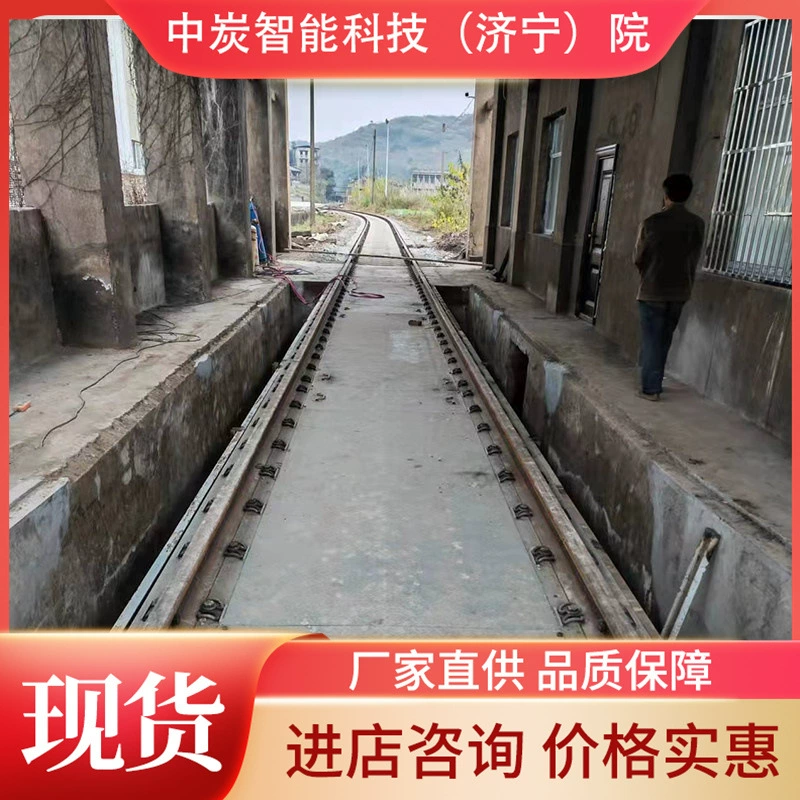 Электронный наземный баланс взрывозащищенный наземный баланс используется для простой долгосрочной стабильности и хорошей статической железнодорожной весы поезда