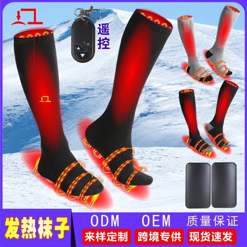 Cross-Border Remote Control Heating Socks, Foot Warmers, Long Tube Charging Temperature Adjustment Smart Electric Heating Socks, Washable Men's and Women's Socks