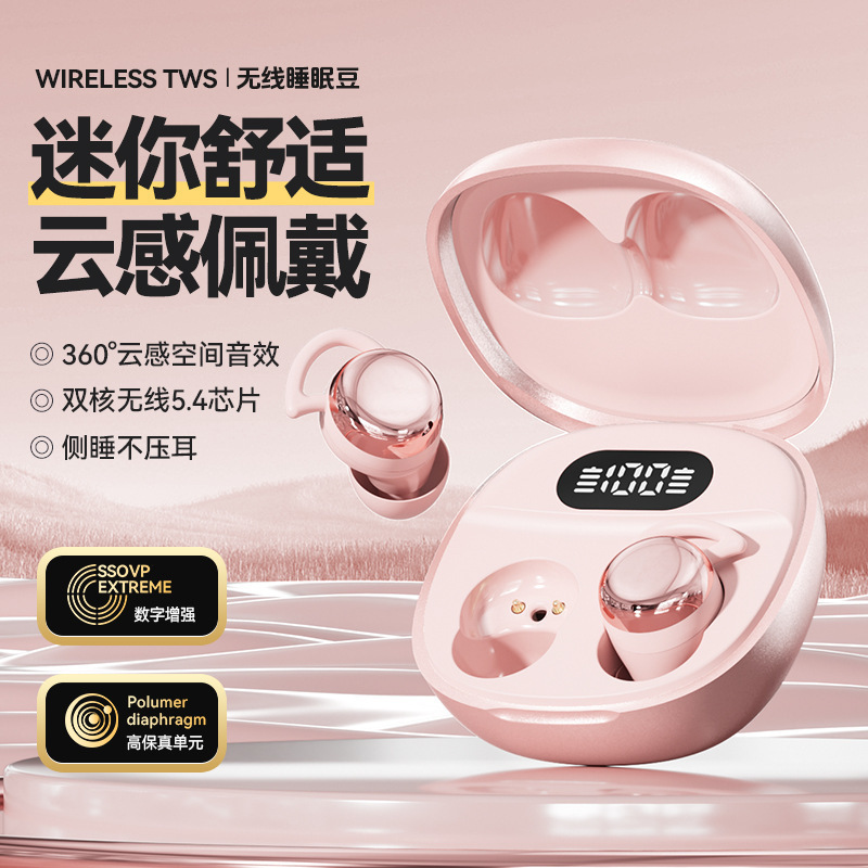 爆款新款AI防水耳机迷你睡眠耳机经典迷你无线蓝牙耳机时尚搭配|undefined