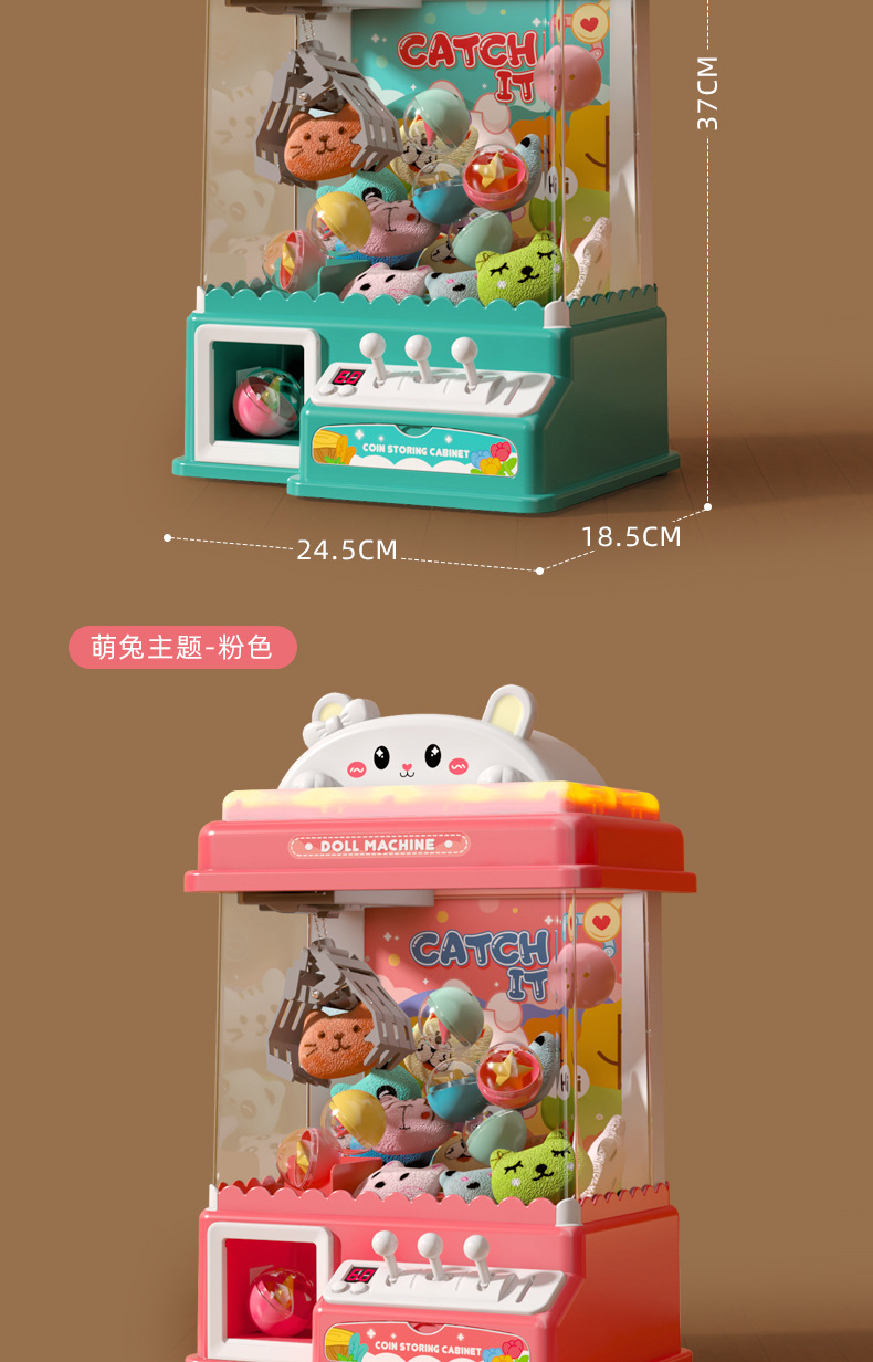 6款娃娃机详情_15.jpg