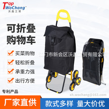 定制大容量可折叠推车拉杆家用超市买菜购物便携式搬运神器