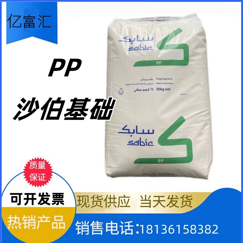 Pp Saudi Basic Pp500P Drawing Grade Blown Film Extrusion Pp 500P Polypropylene Flowability 3