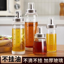 油壶家用厨房玻璃专用油罐空瓶酱油醋壶调味料瓶分装防漏密封油瓶