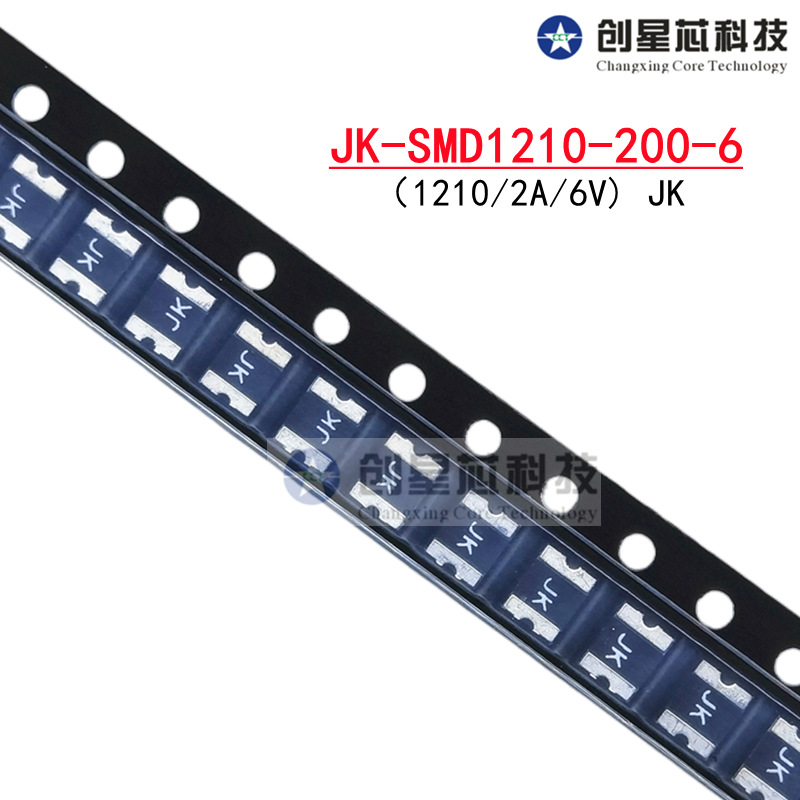 JK-SMD1210-200-6贴片PPTC自恢复保险丝热敏电阻1210 2A 6V 金科