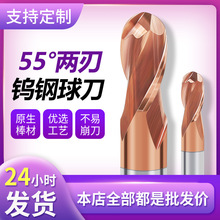 55°二刃钨钢硬质合金球头铣刀数控古铜色纳米涂层球刀钨钢球刀
